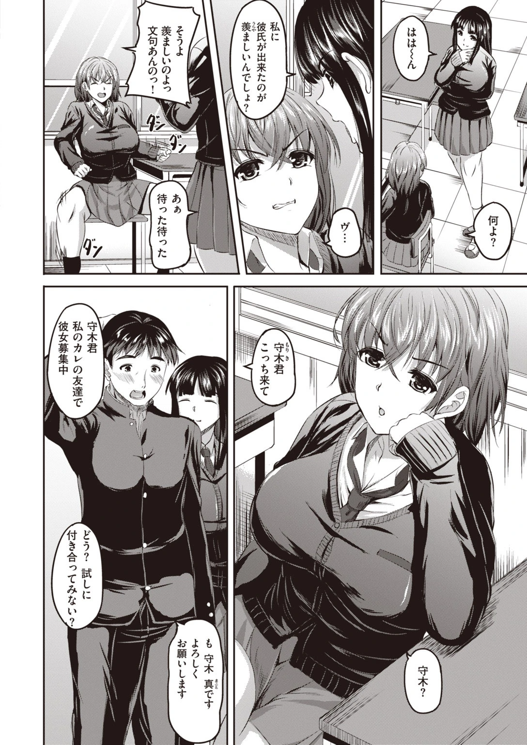 COMIC快楽天 ビースト 2020年05月号ページ56