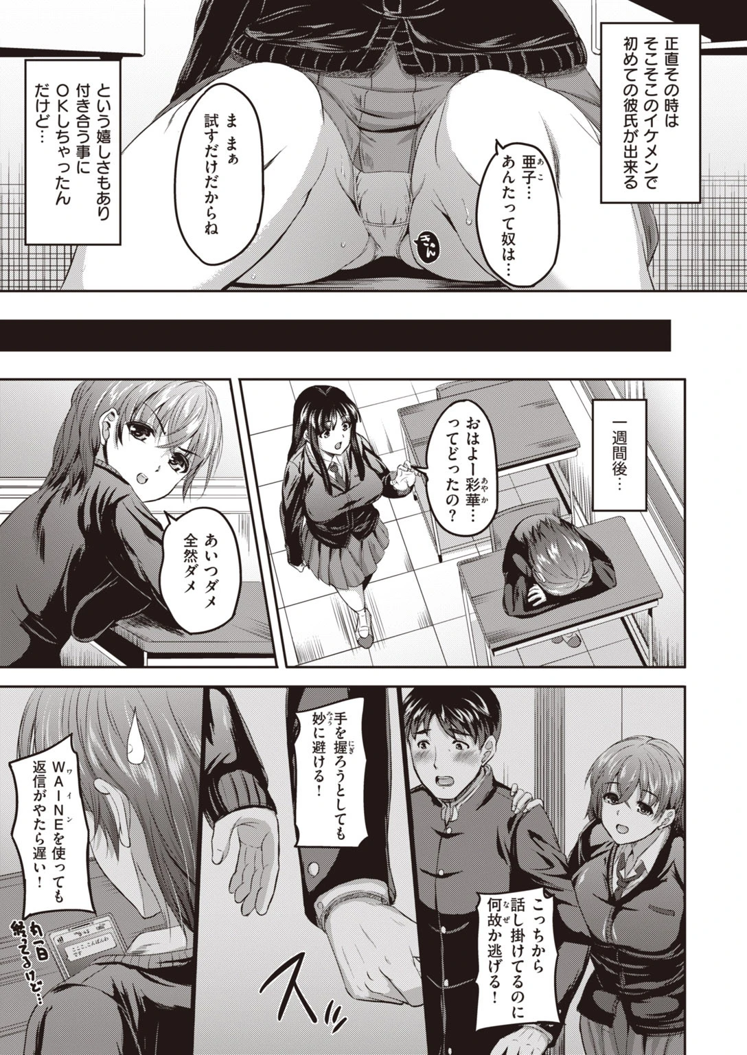 COMIC快楽天 ビースト 2020年05月号ページ57