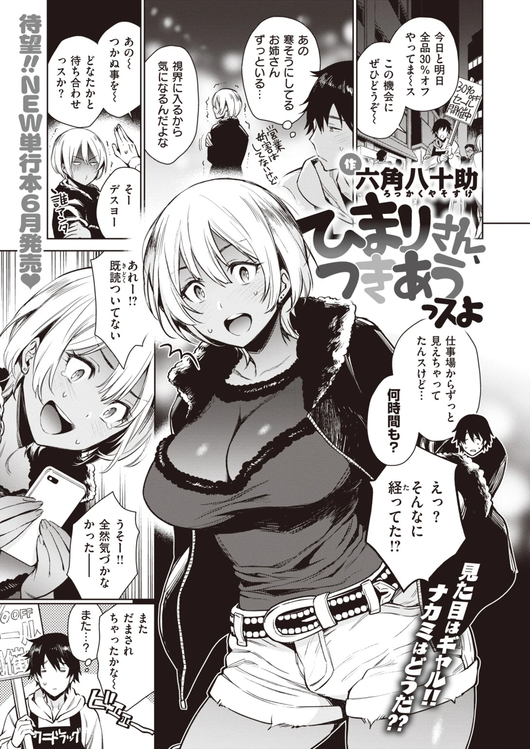 COMIC失楽天 2020年06月号ページ3