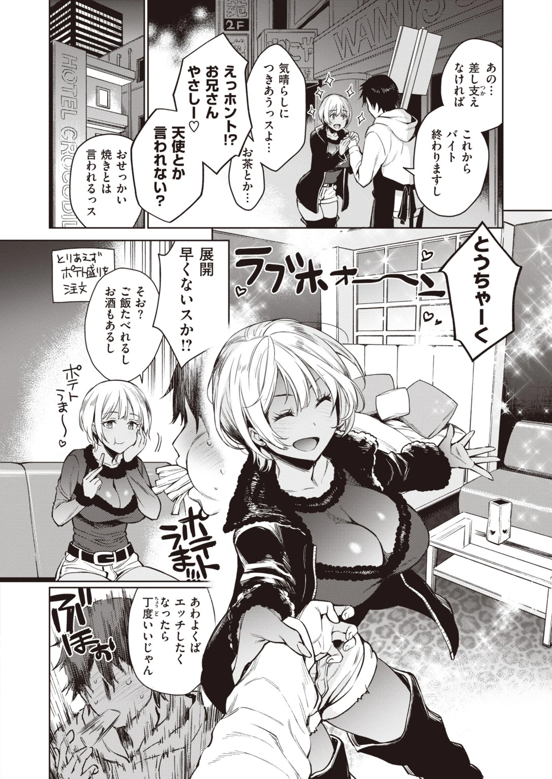 COMIC失楽天 2020年06月号ページ4