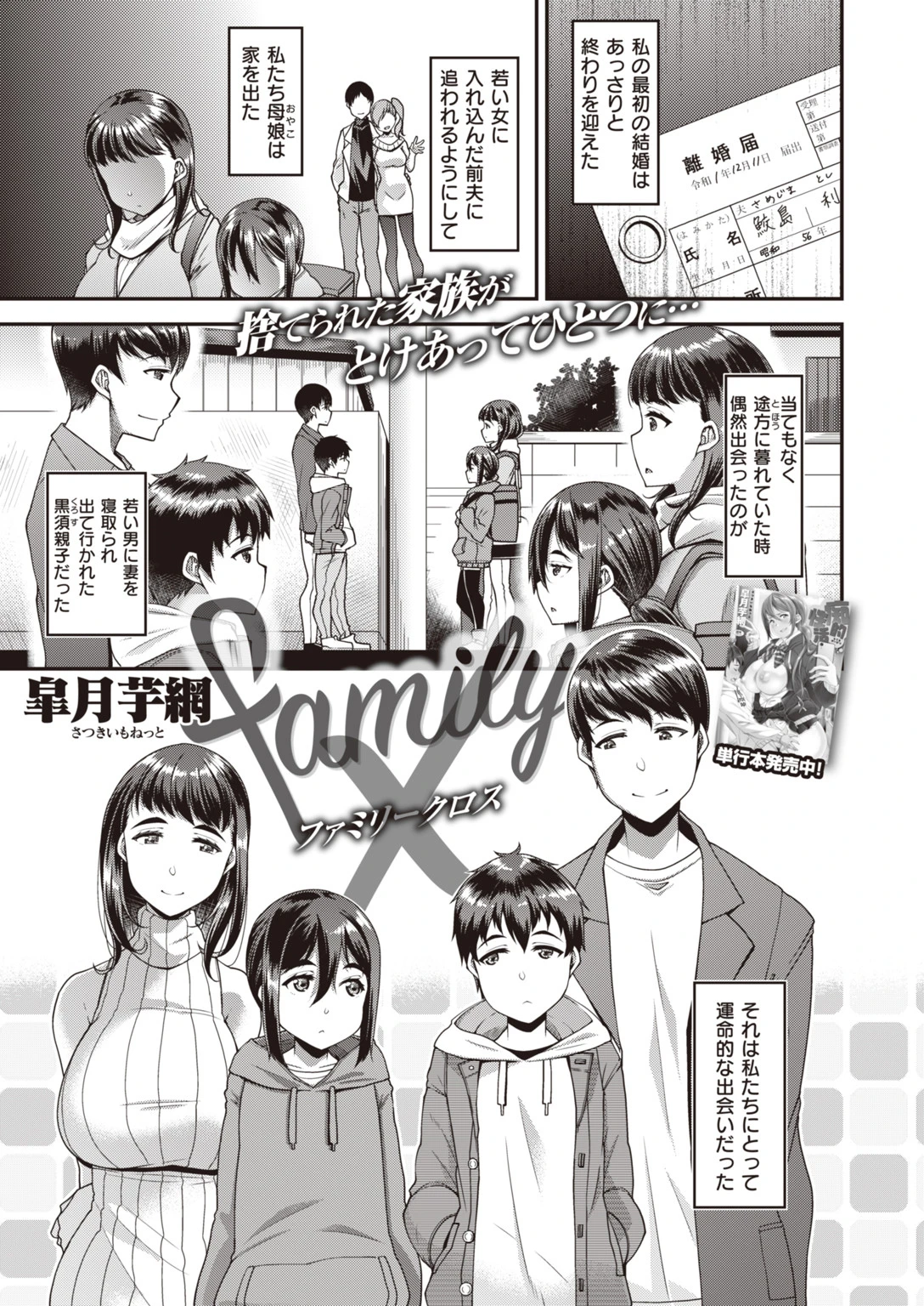 COMIC失楽天 2020年06月号ページ9