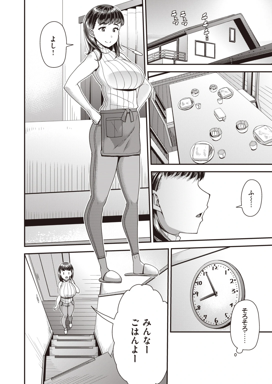COMIC失楽天 2020年06月号ページ10
