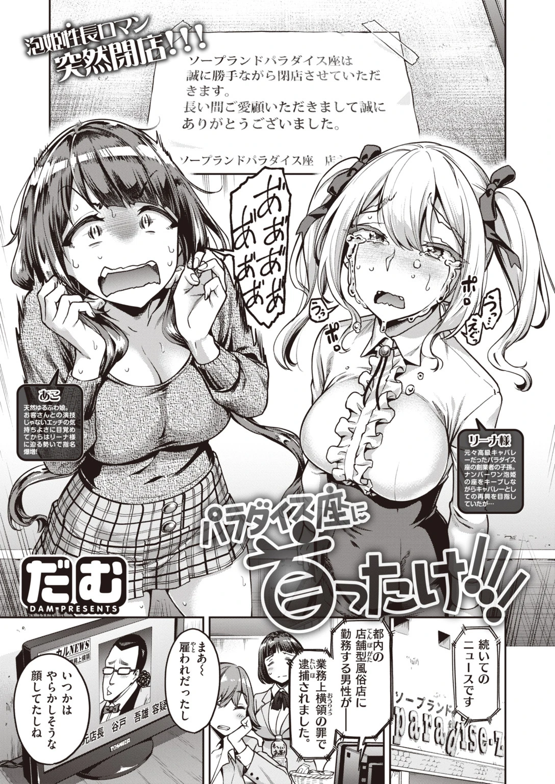 COMIC失楽天 2020年06月号ページ11