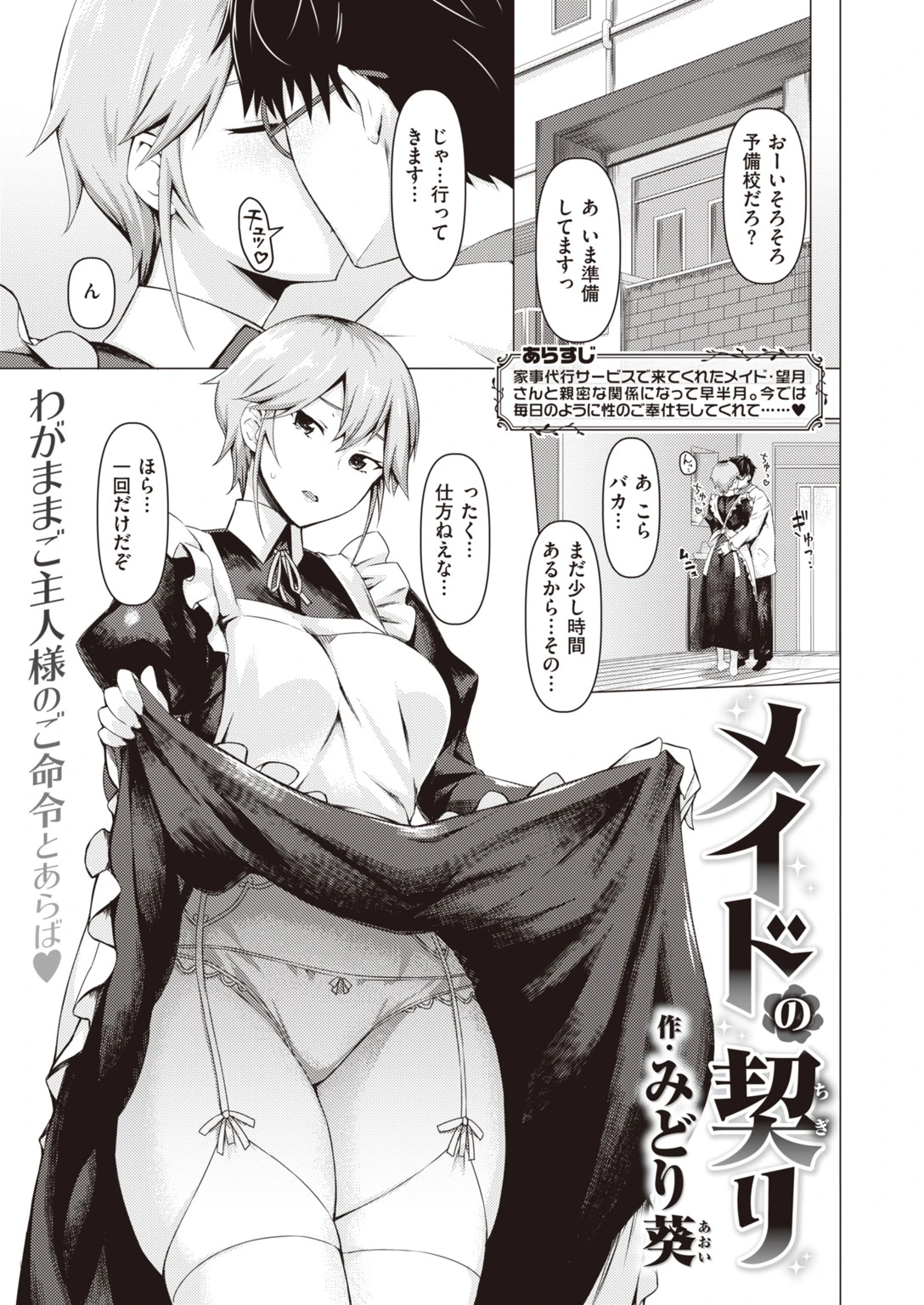 COMIC失楽天 2020年06月号ページ13
