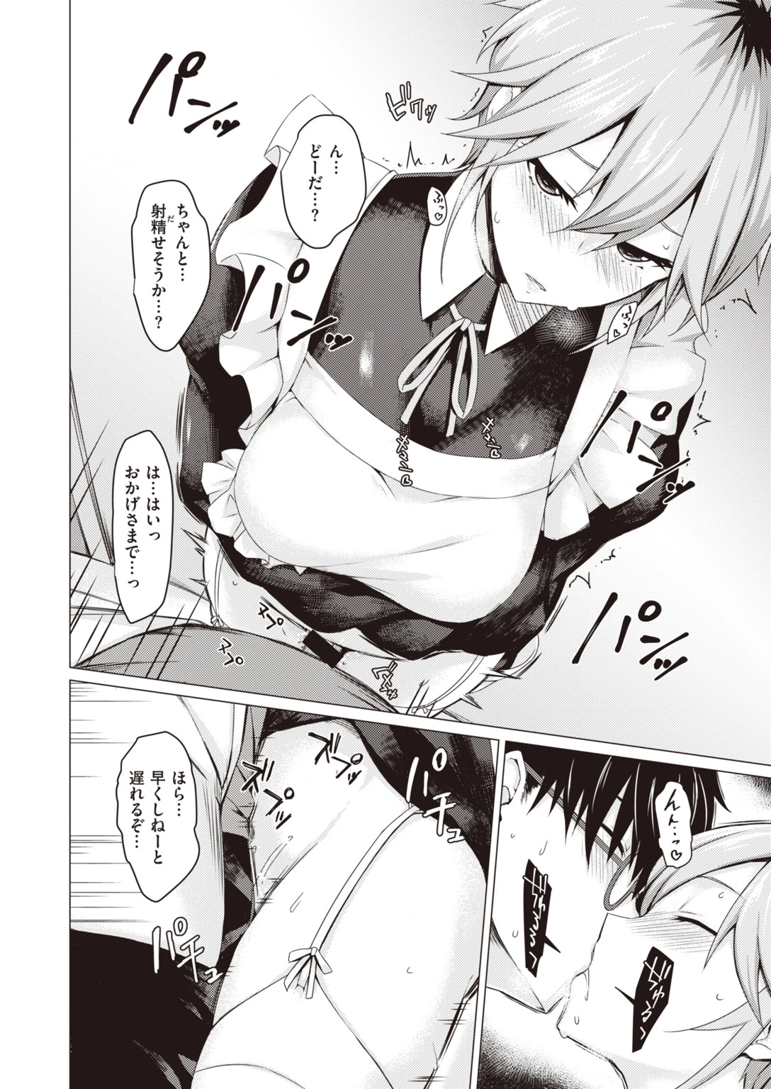 COMIC失楽天 2020年06月号ページ14