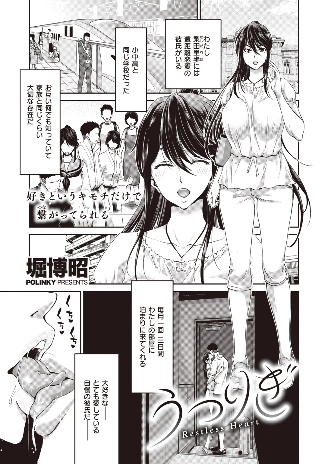 COMIC失楽天 2020年06月号ページ15
