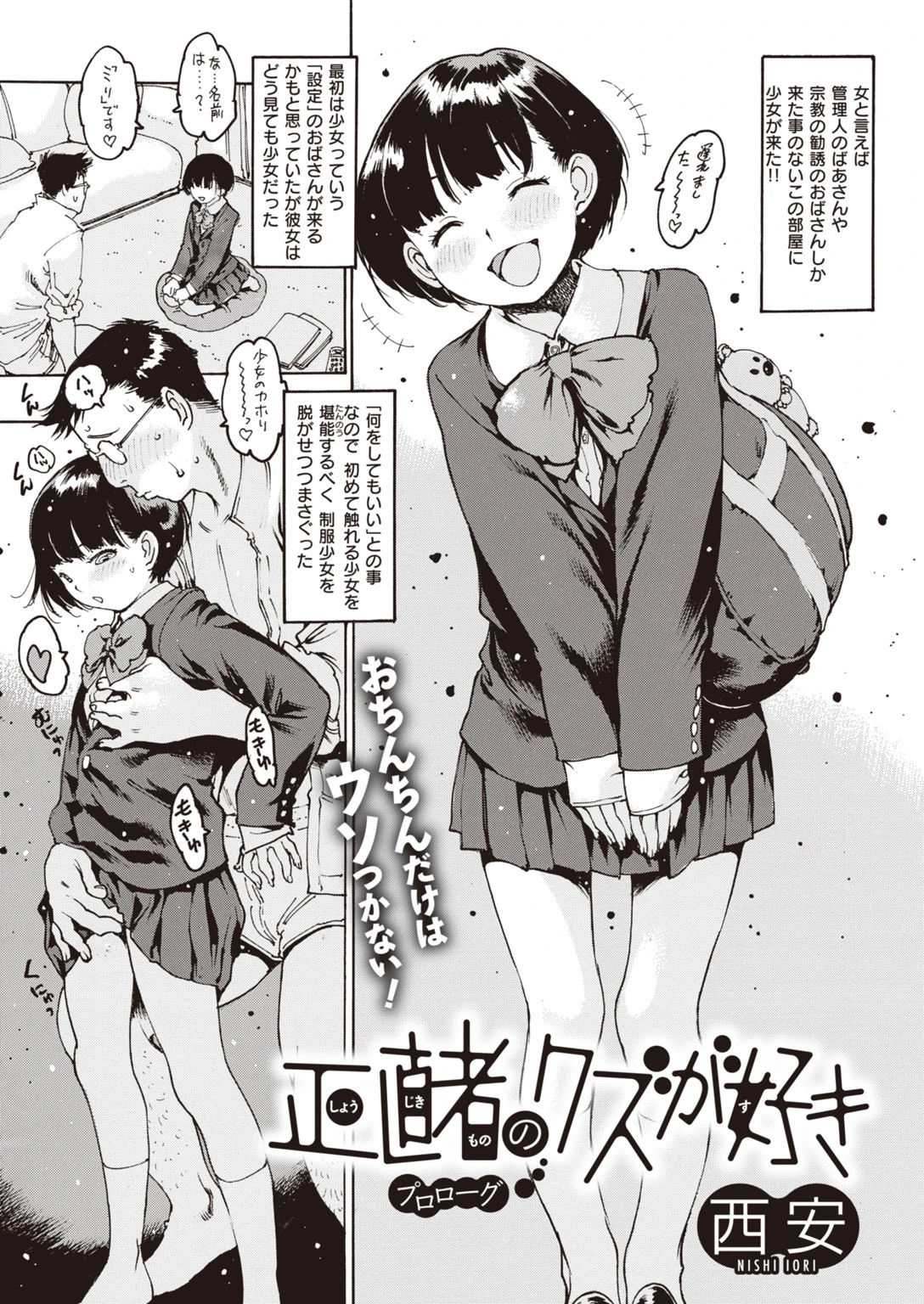 COMIC失楽天 2020年06月号ページ17