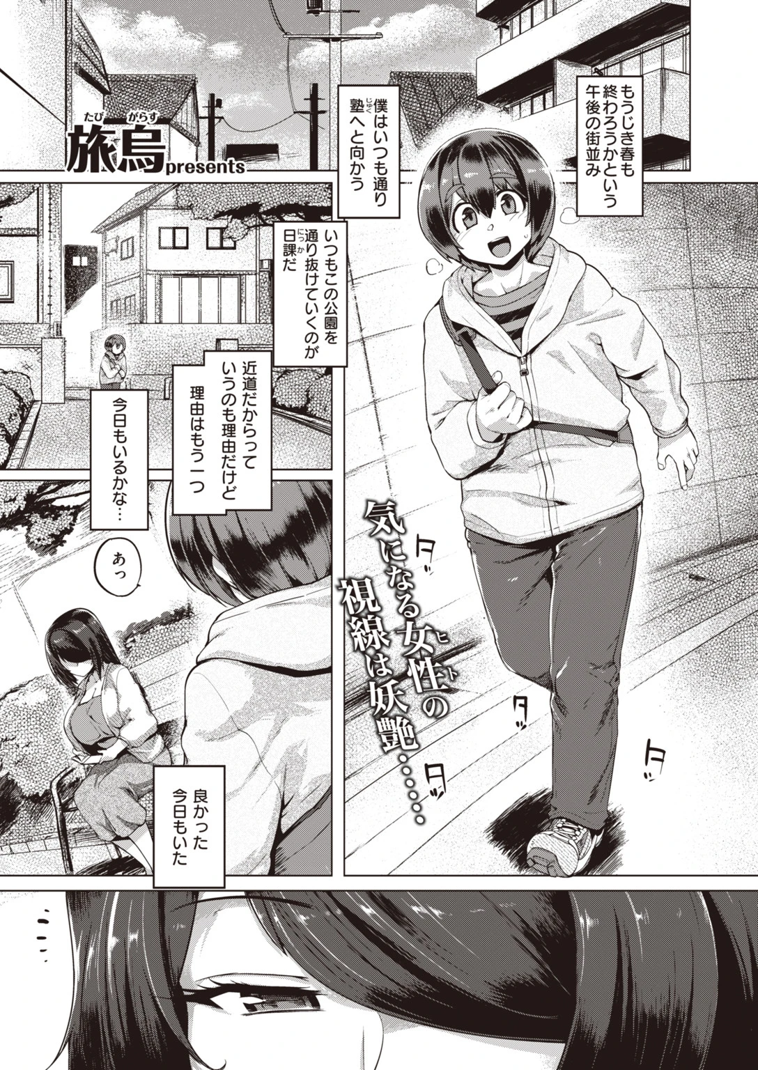 COMIC失楽天 2020年06月号ページ19