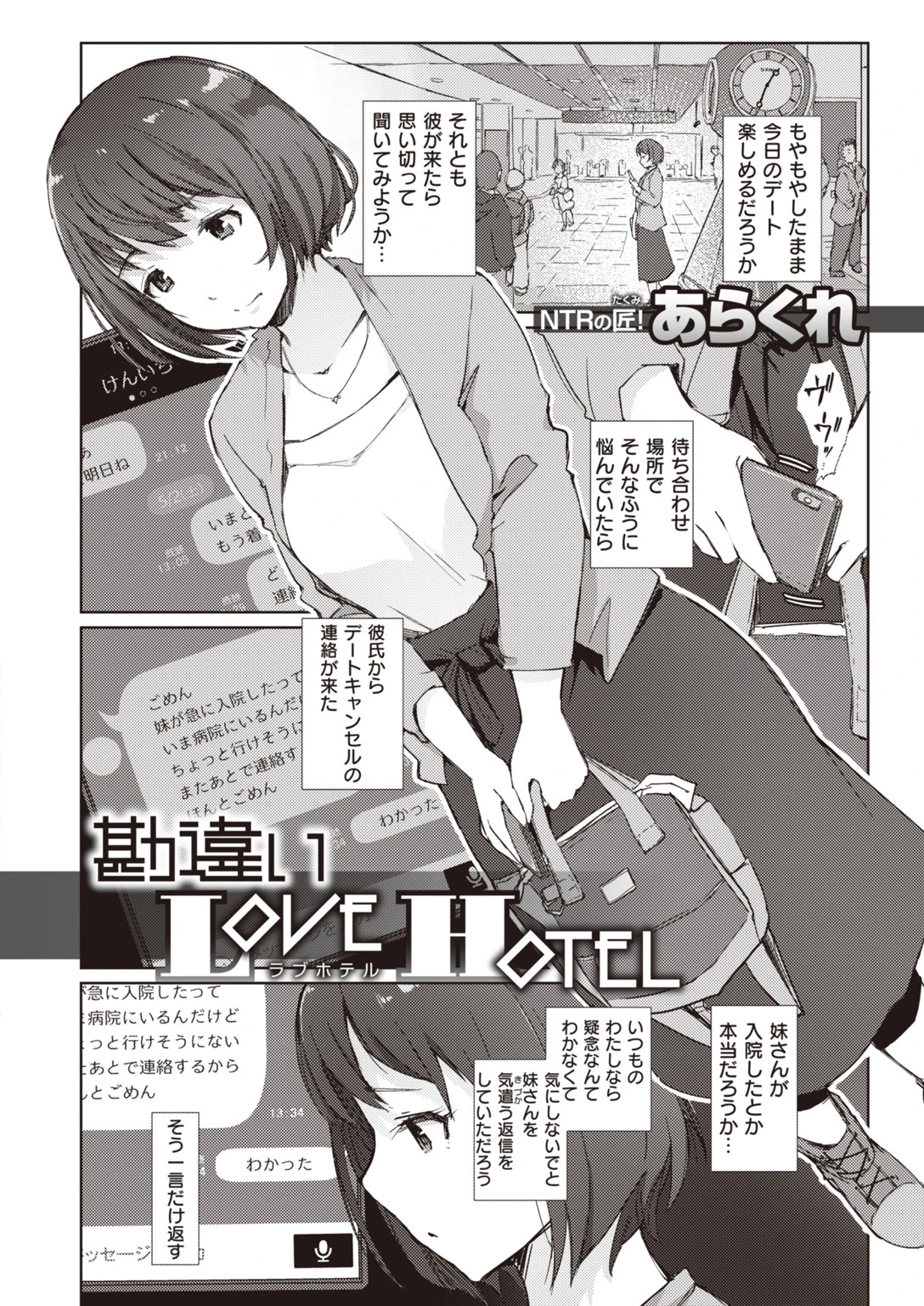 COMIC失楽天 2020年06月号ページ22