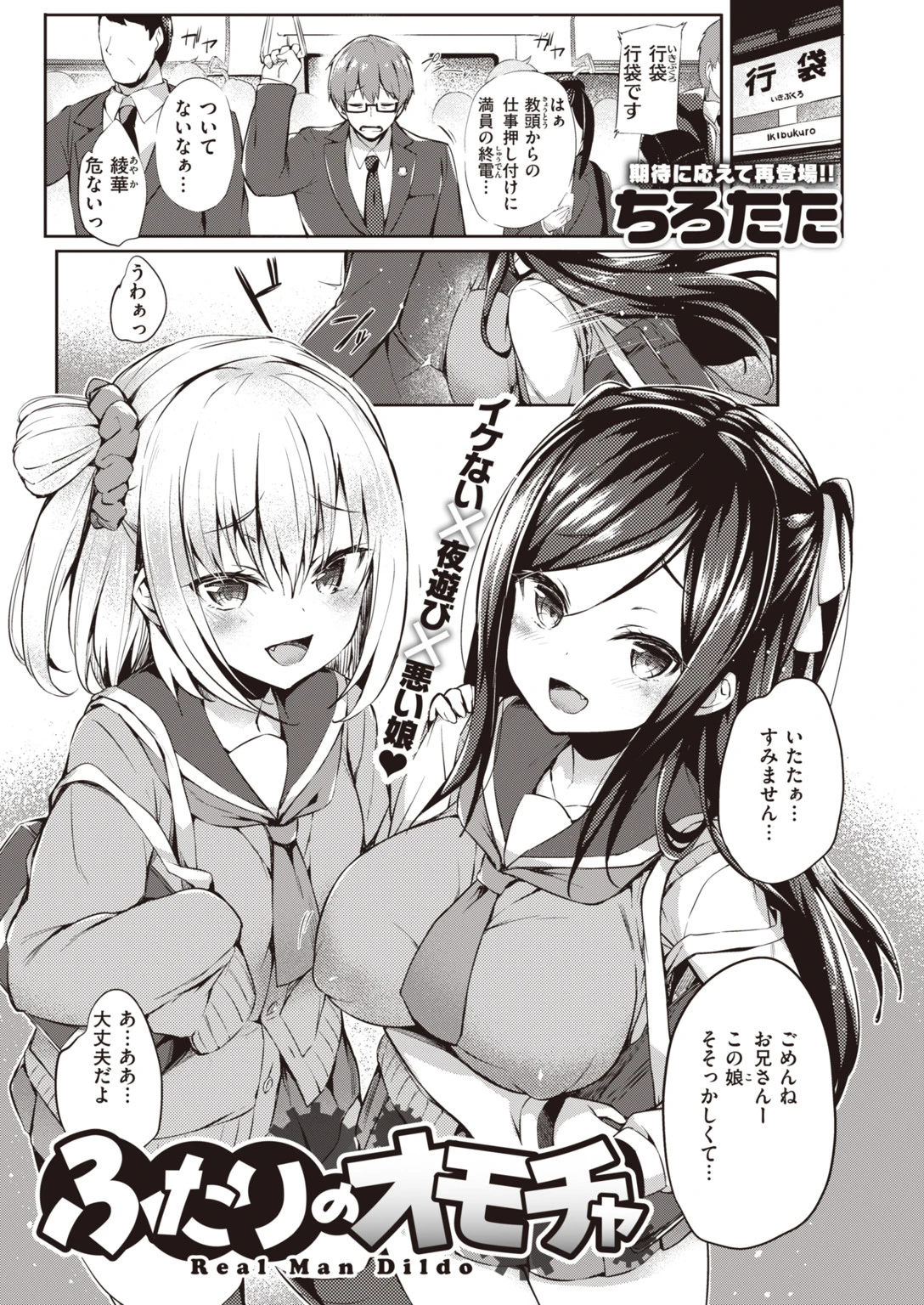 COMIC失楽天 2020年06月号ページ23
