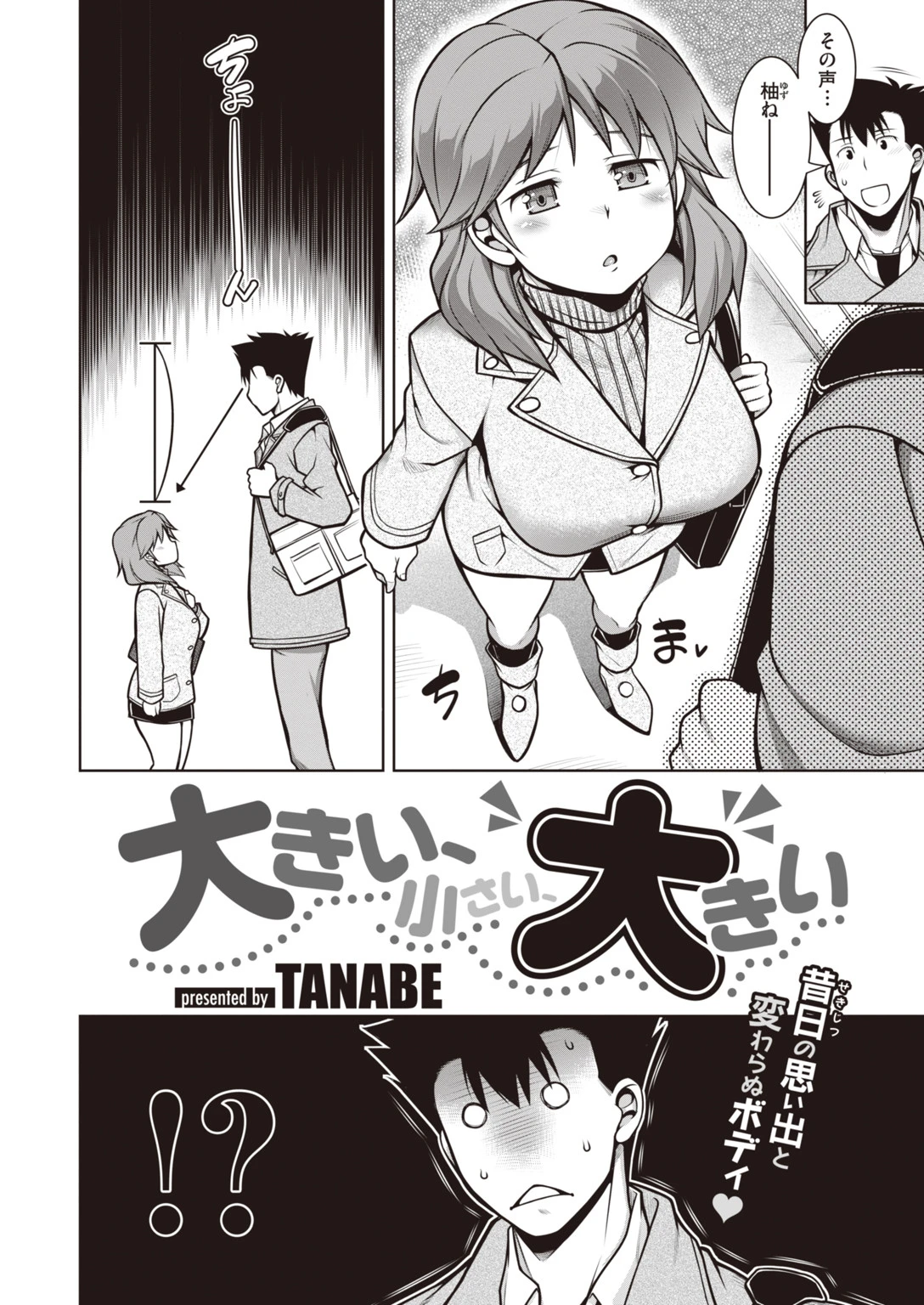 COMIC失楽天 2020年06月号ページ26