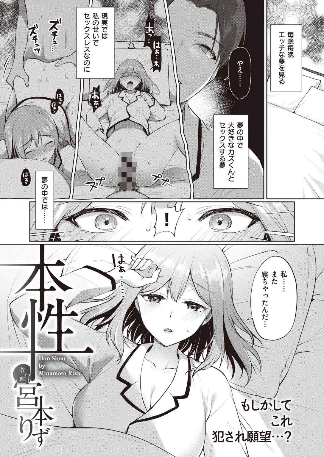 COMIC失楽天 2020年06月号ページ27