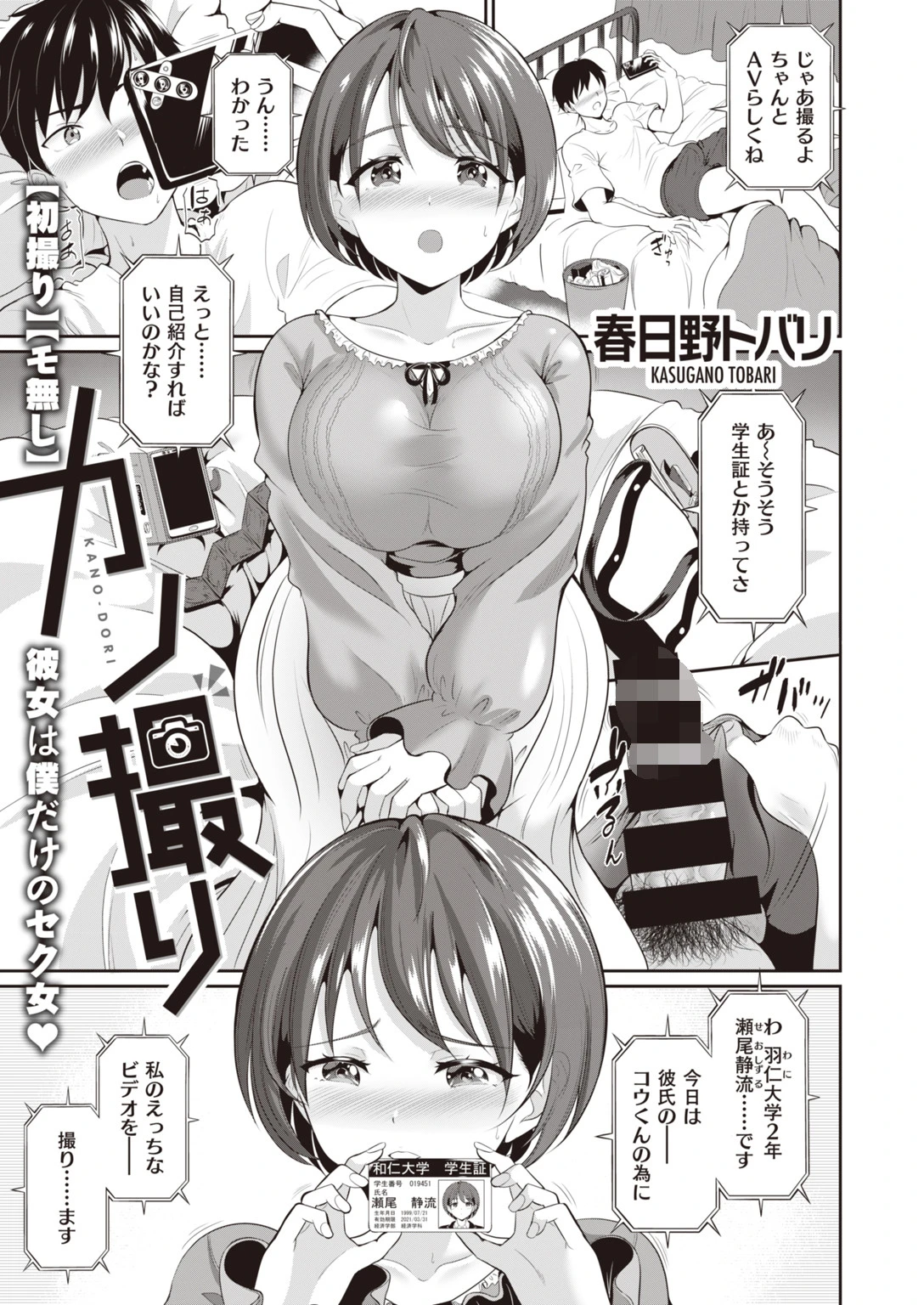 COMIC失楽天 2020年06月号ページ31