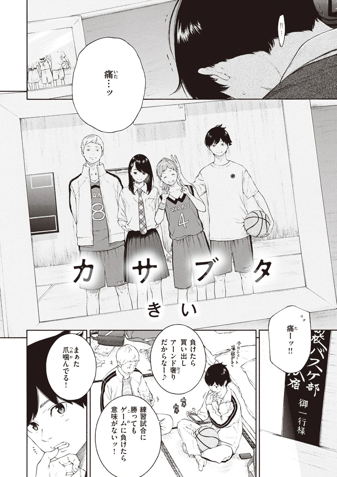 COMIC快楽天 2020年06月号ページ4
