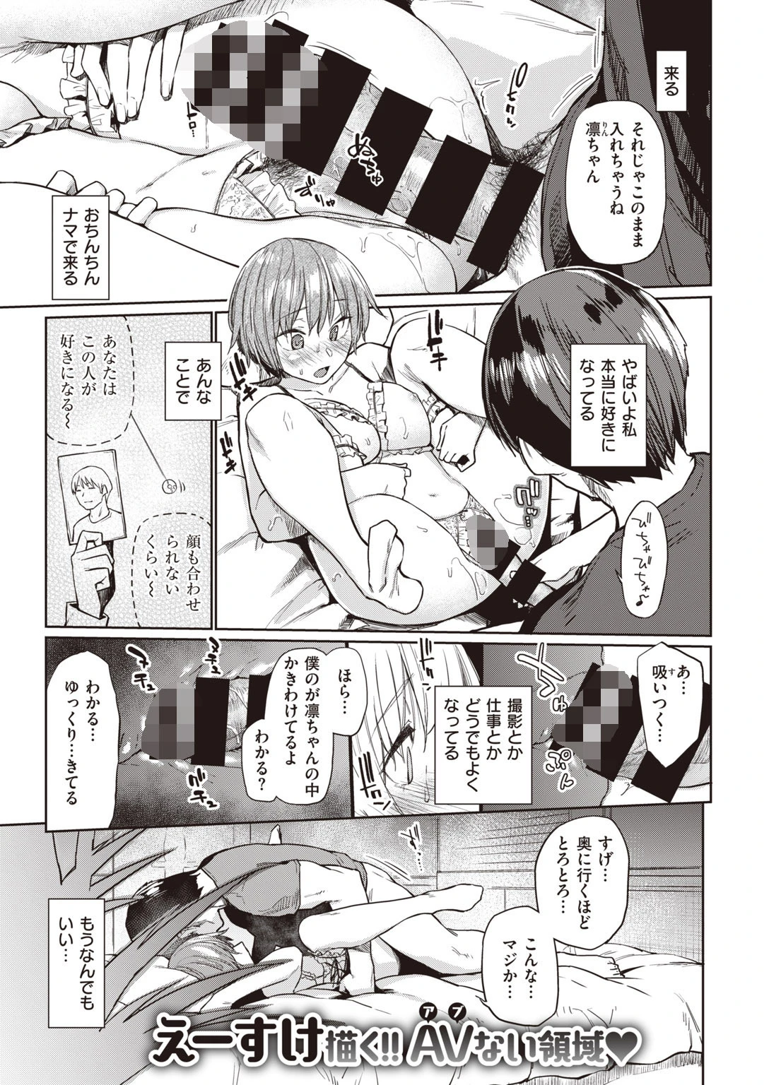 COMIC快楽天 2020年06月号ページ5
