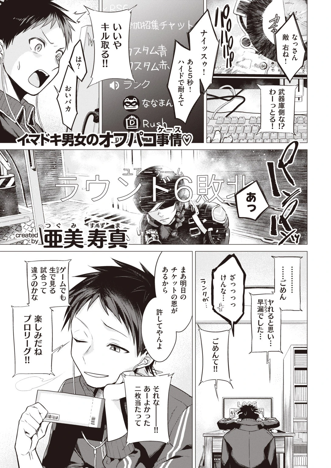 COMIC快楽天 2020年06月号ページ7