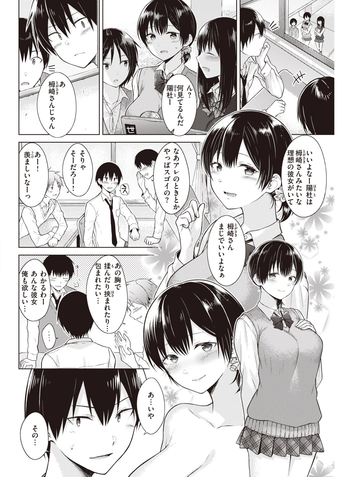 COMIC快楽天 2020年06月号ページ10