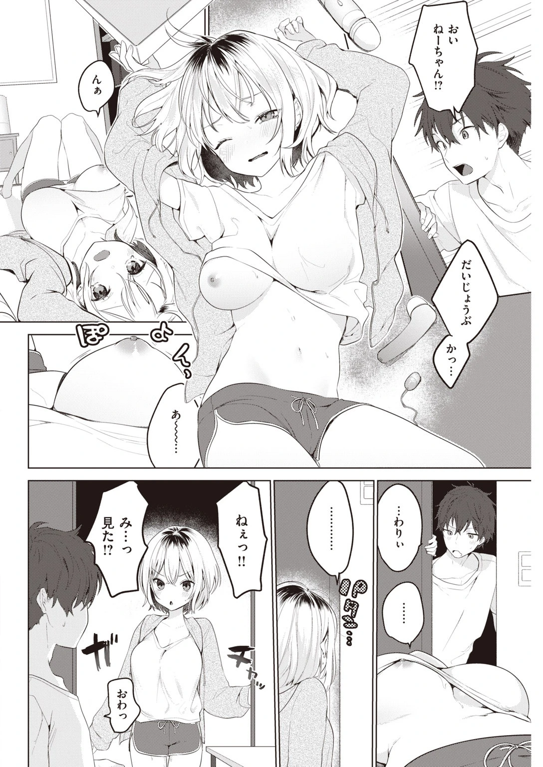 COMIC快楽天 2020年06月号ページ12