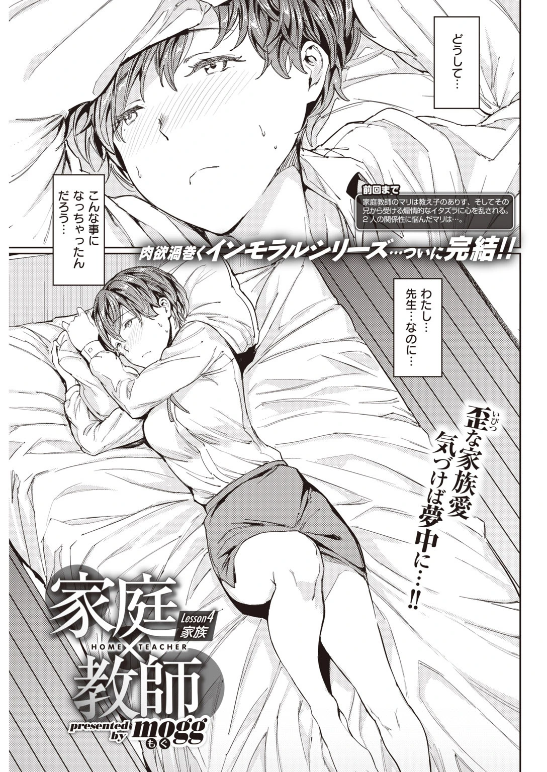 COMIC快楽天 2020年06月号ページ13
