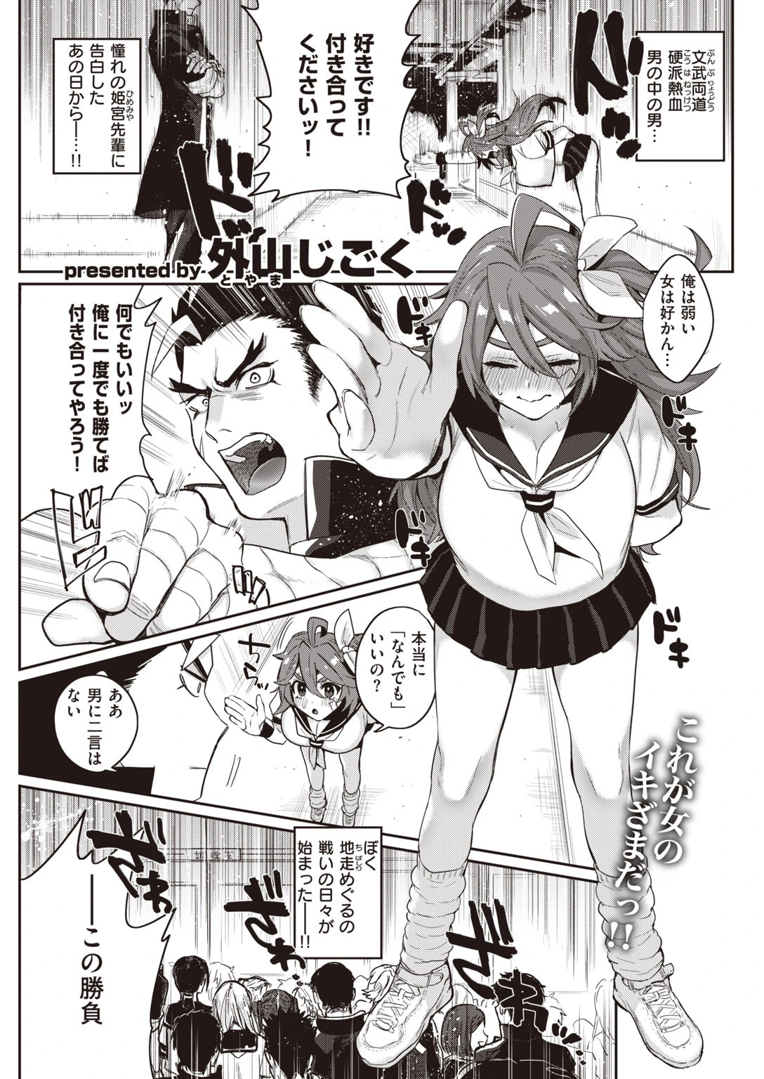 COMIC快楽天 2020年06月号ページ15