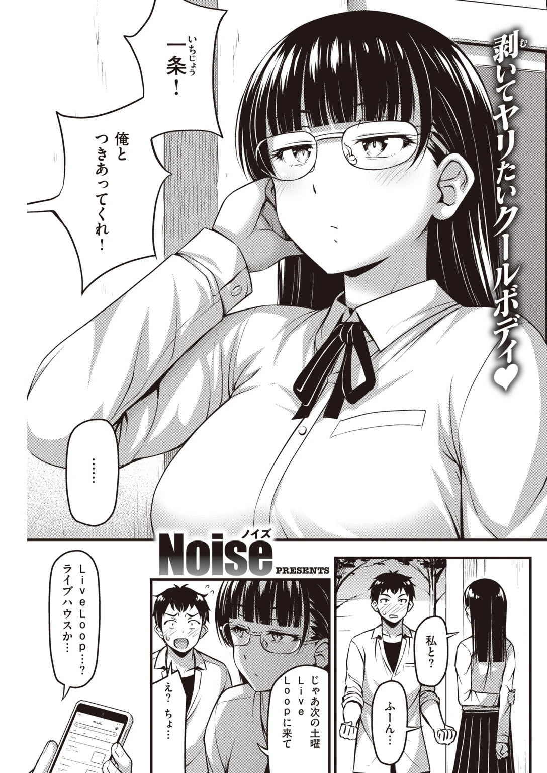 COMIC快楽天 2020年06月号ページ17