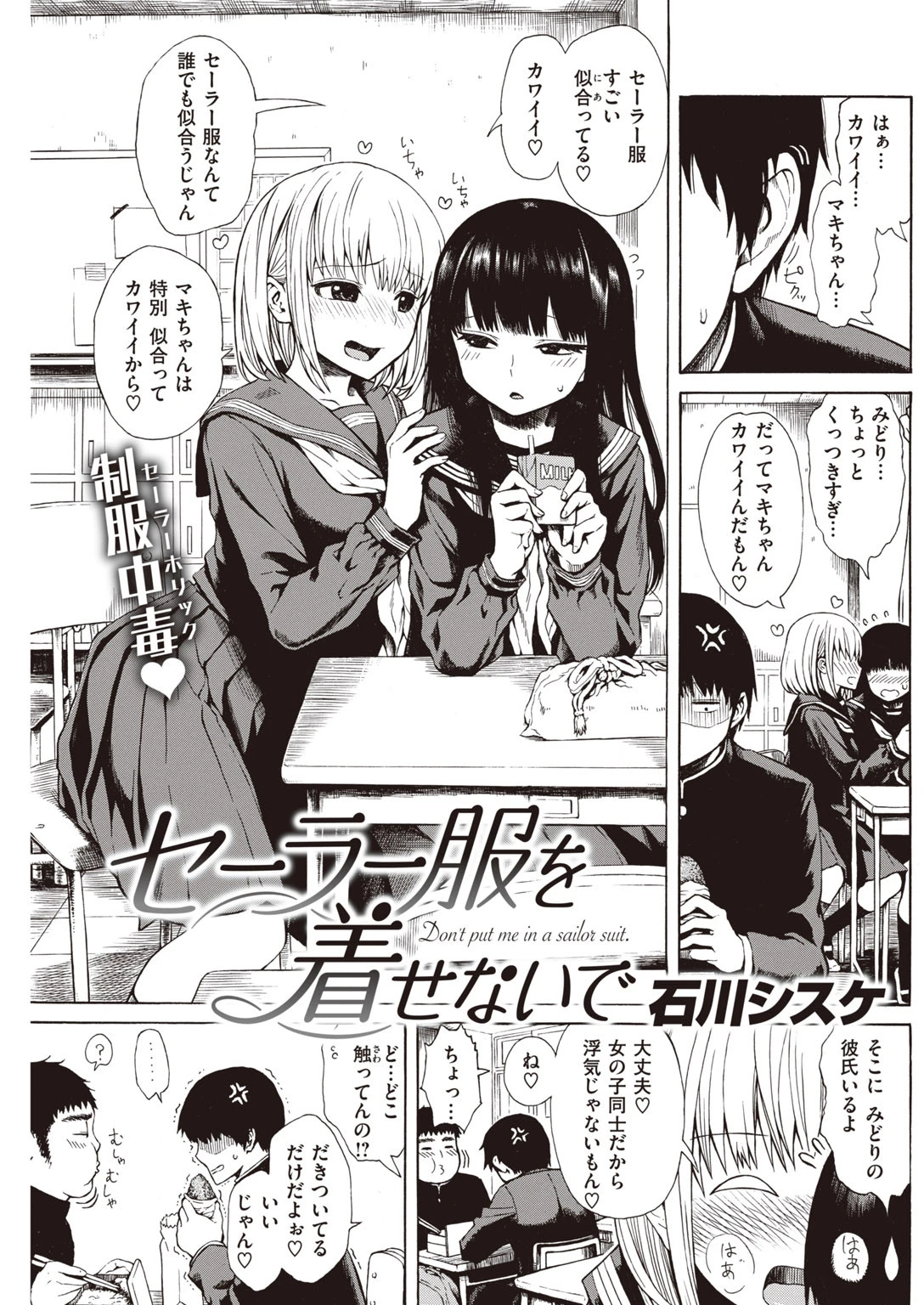 COMIC快楽天 2020年06月号ページ19