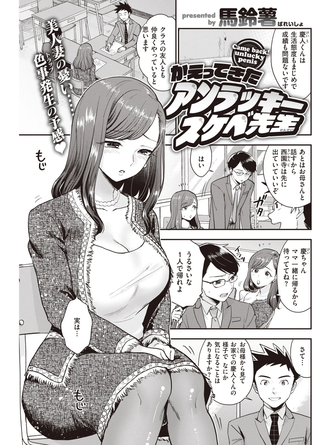 COMIC快楽天 2020年06月号ページ21