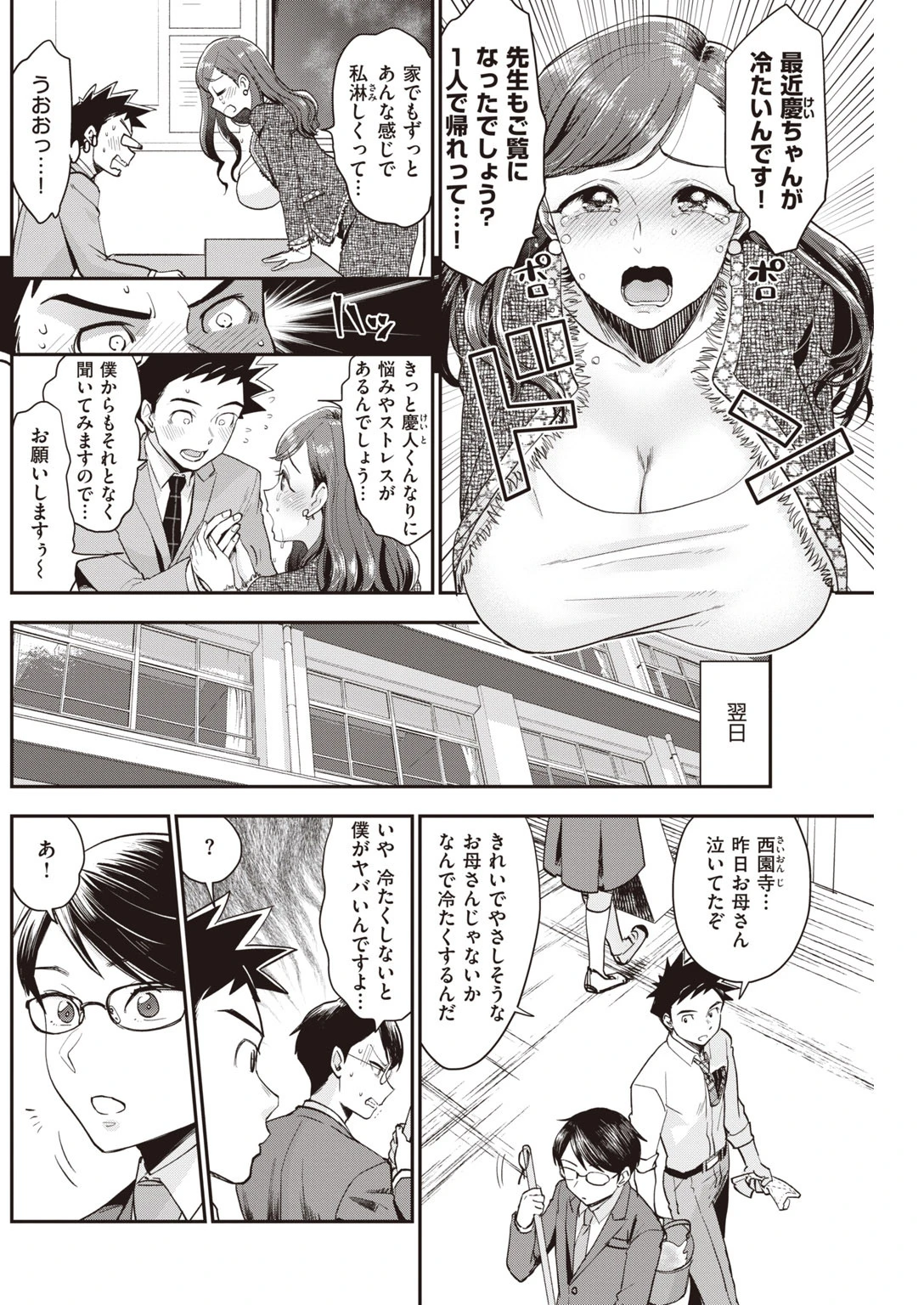 COMIC快楽天 2020年06月号ページ22