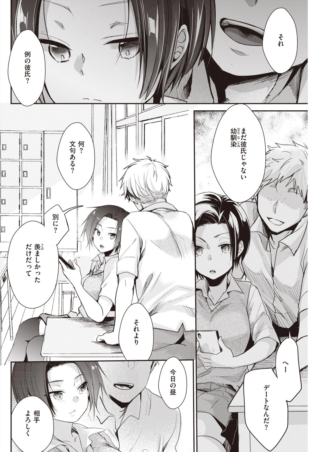 COMIC快楽天 2020年06月号ページ28