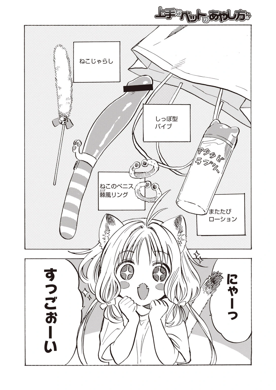 COMIC快楽天 2020年06月号ページ32