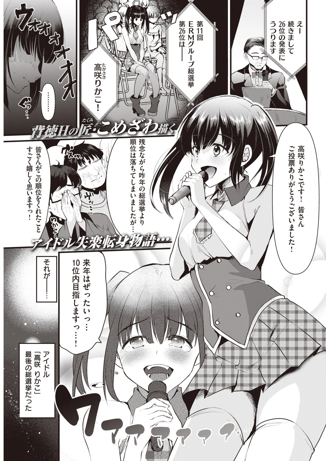 COMIC快楽天 2020年06月号ページ33