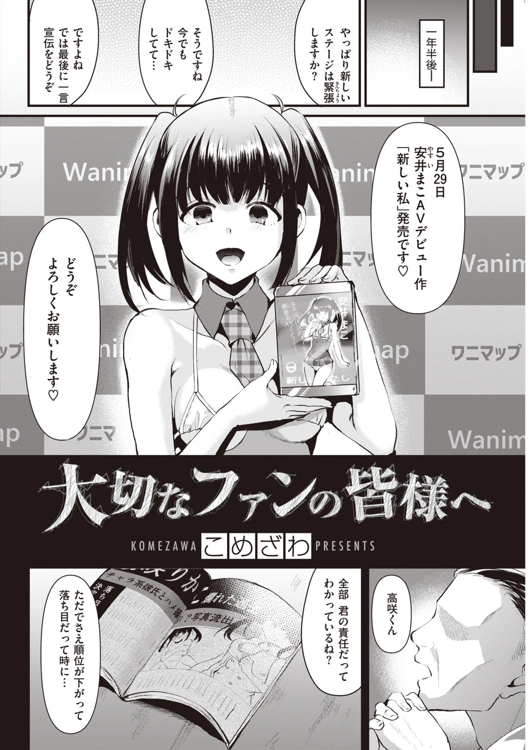 COMIC快楽天 2020年06月号ページ34