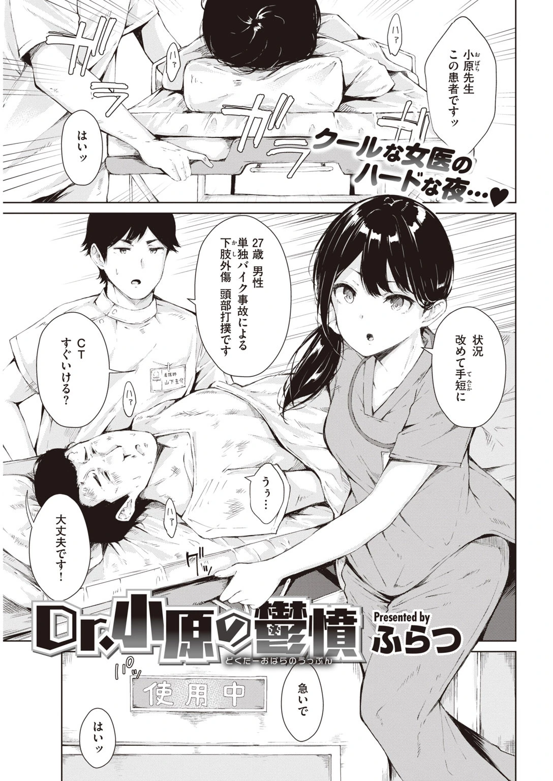 COMIC快楽天 2020年06月号ページ35