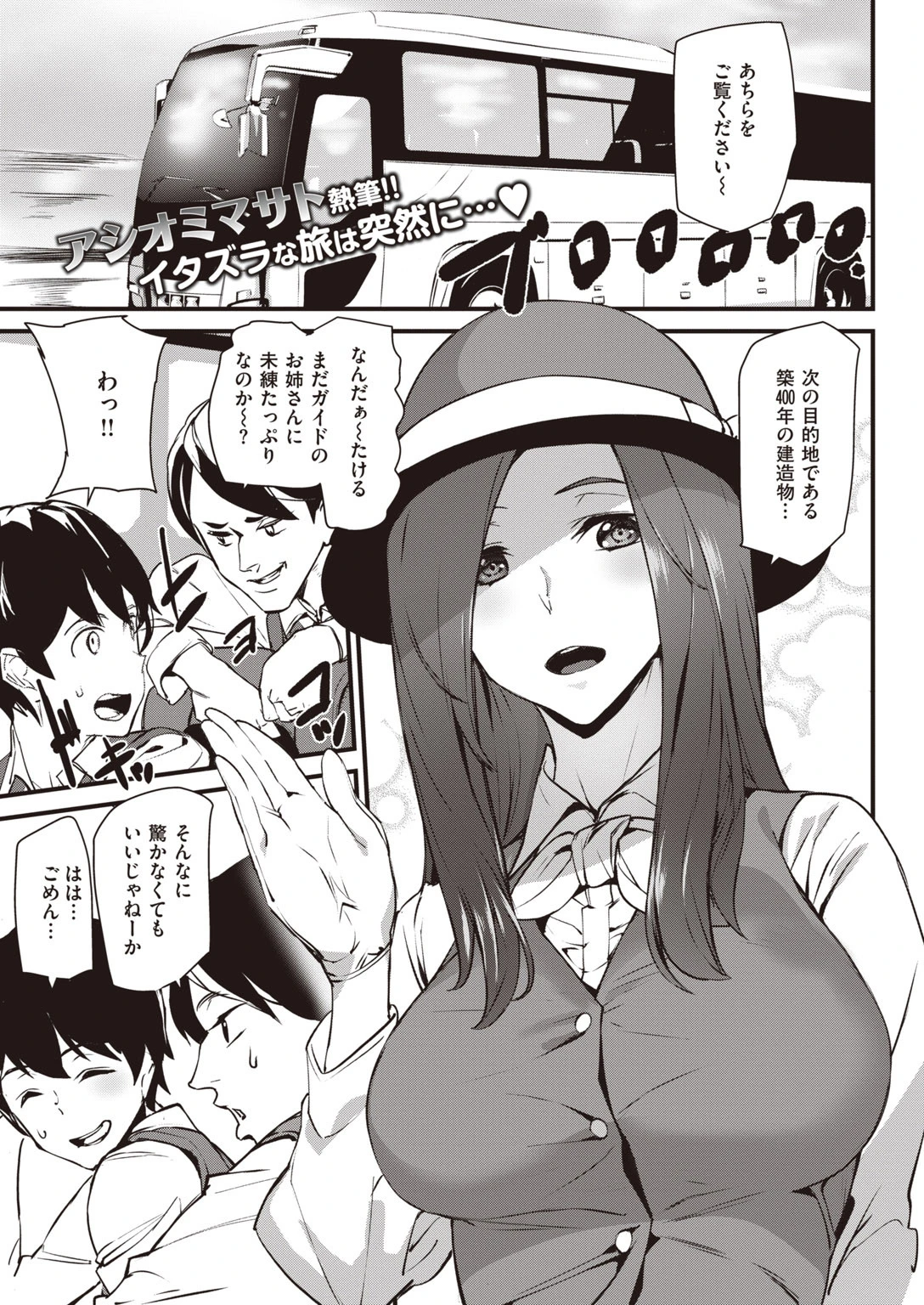 COMIC快楽天 2020年06月号ページ37