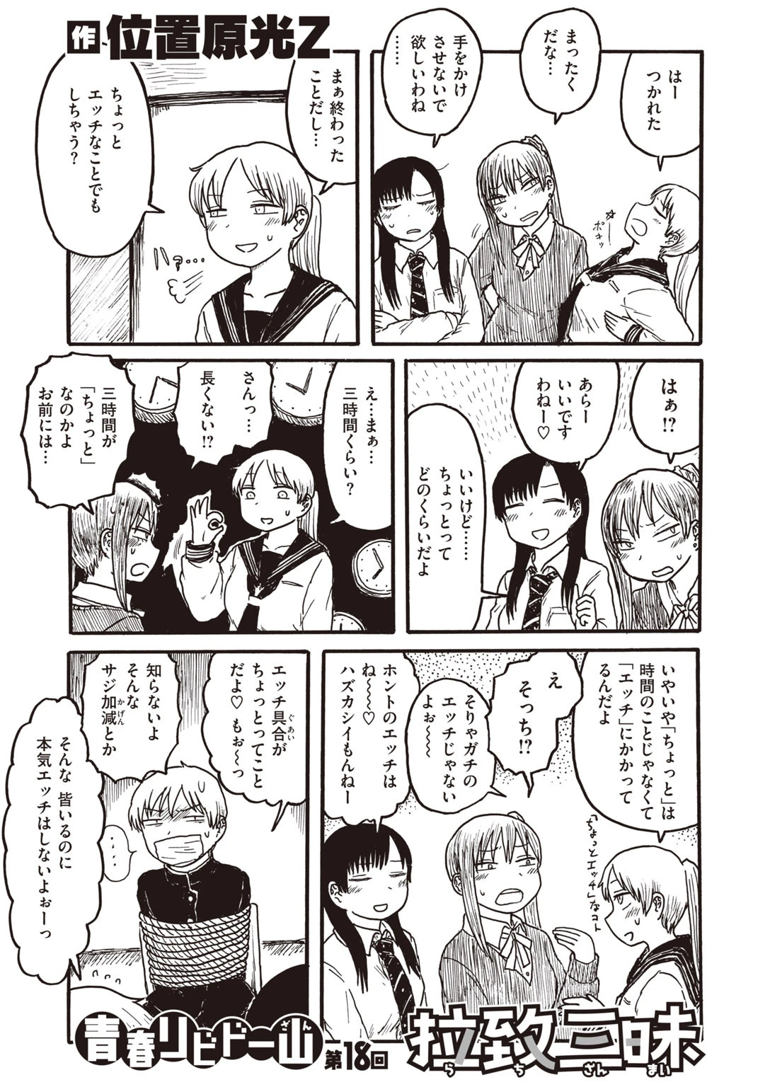COMIC快楽天 2020年06月号ページ39