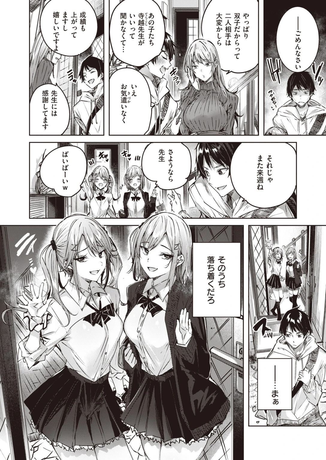 COMIC快楽天 ビースト 2020年06月号ページ4