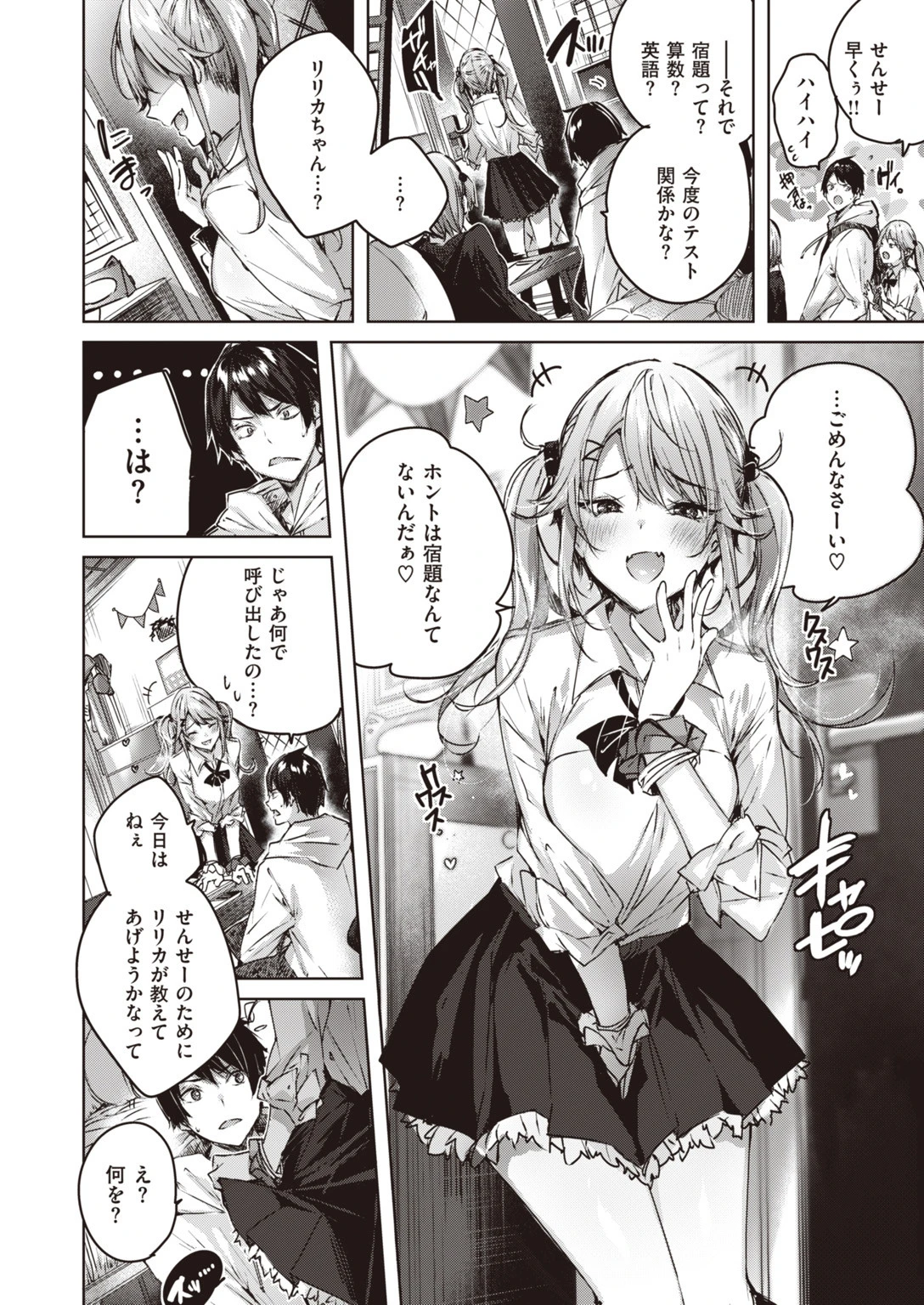 COMIC快楽天 ビースト 2020年06月号ページ6