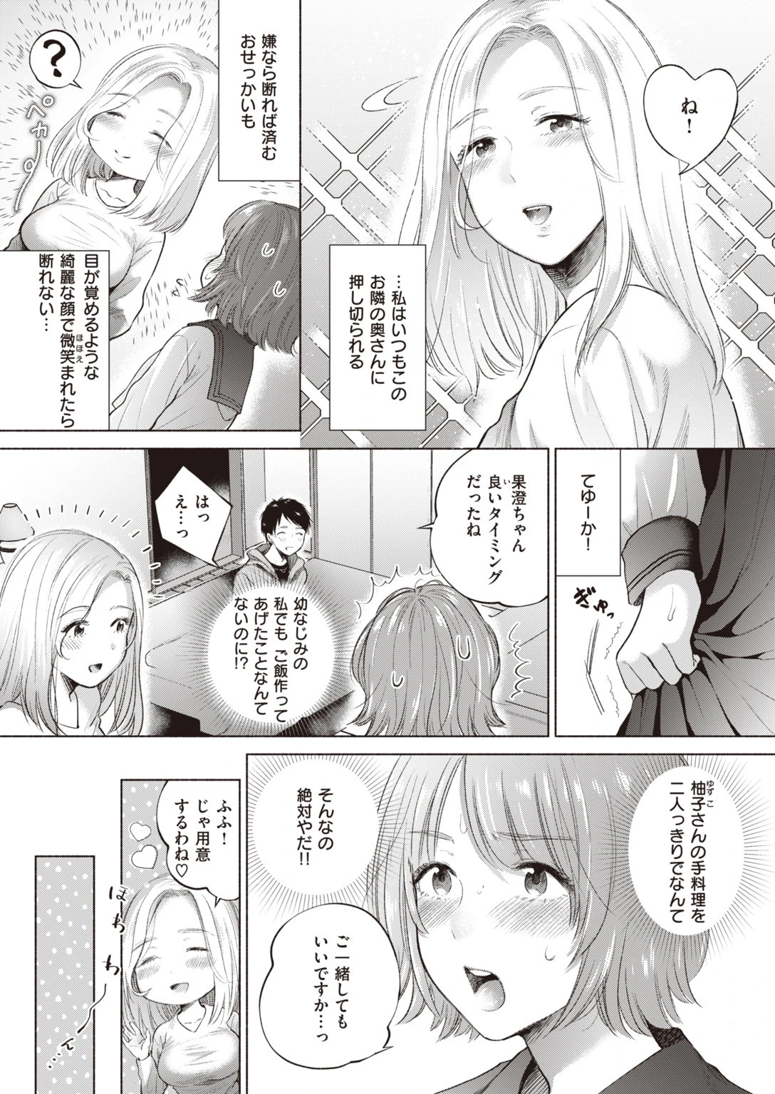 COMIC快楽天 ビースト 2020年06月号ページ11