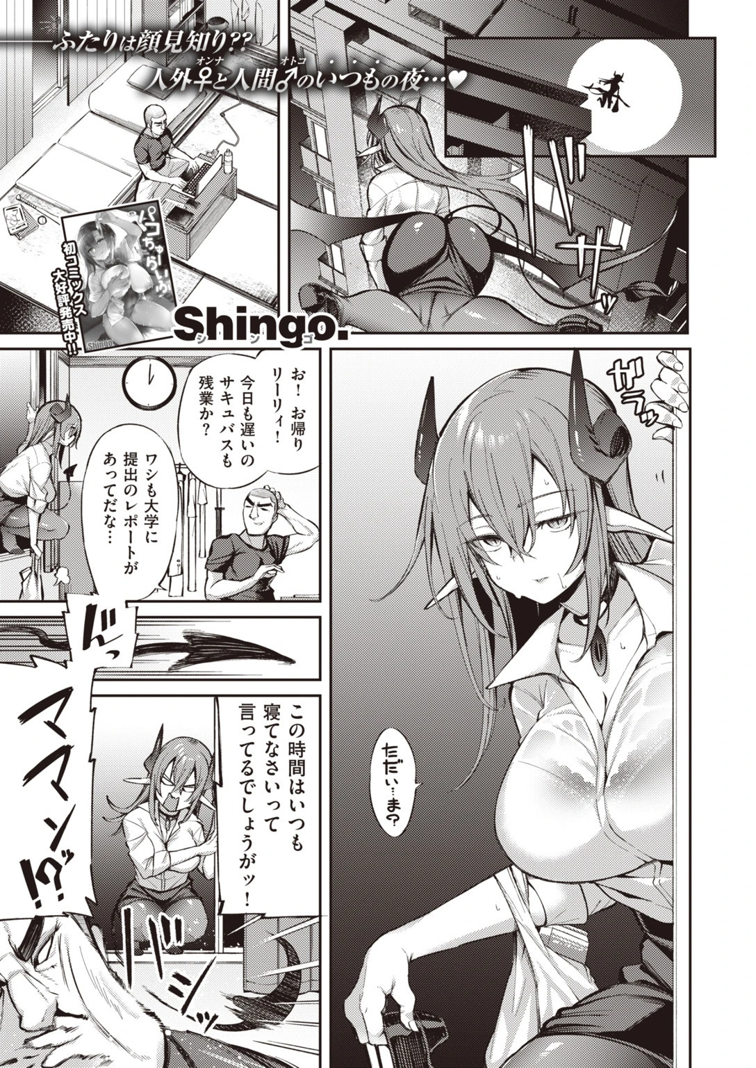 COMIC快楽天 ビースト 2020年06月号ページ27
