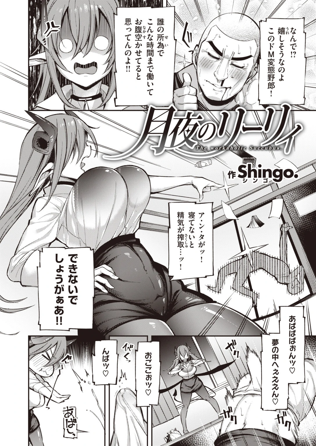 COMIC快楽天 ビースト 2020年06月号ページ28