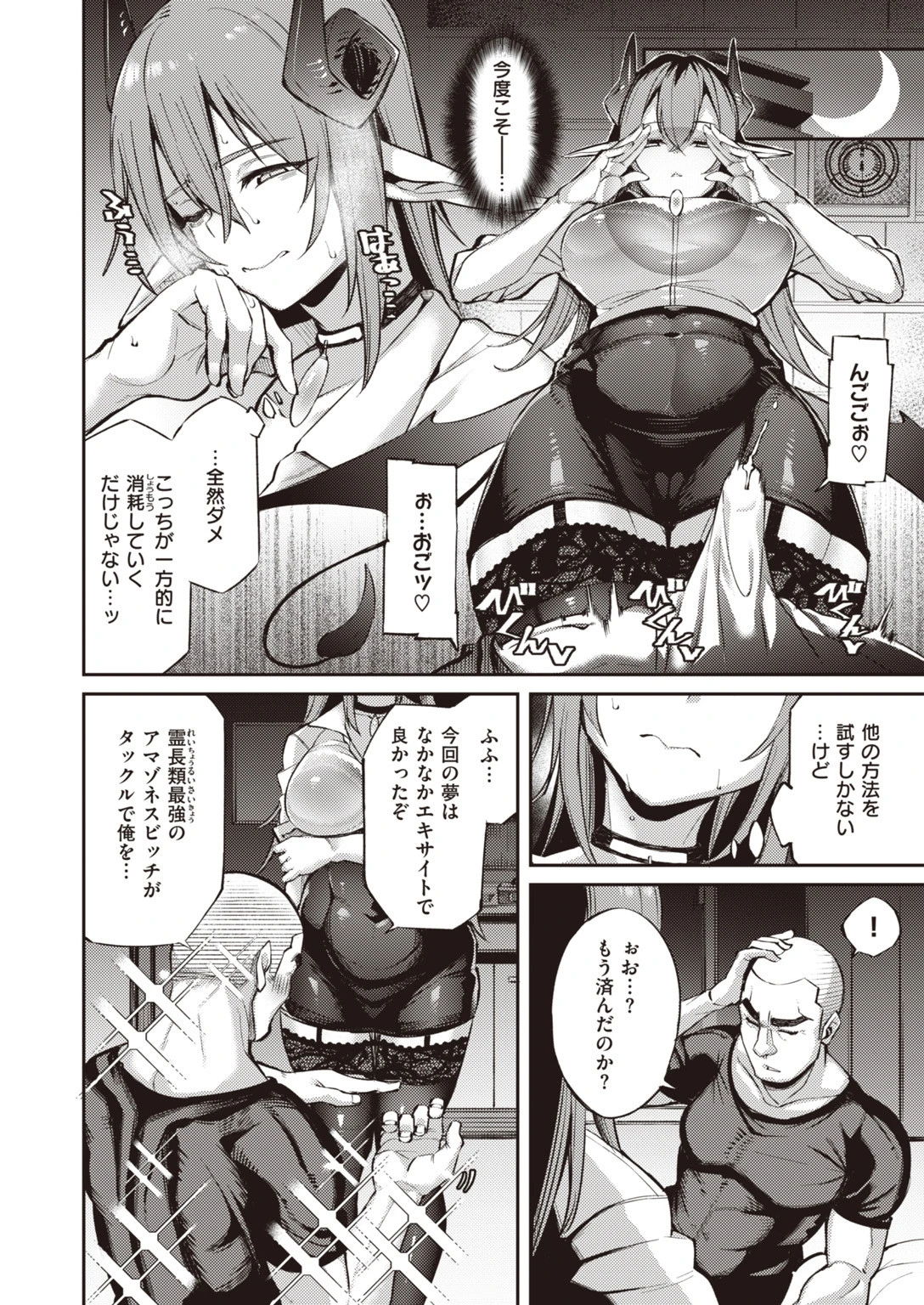COMIC快楽天 ビースト 2020年06月号ページ30