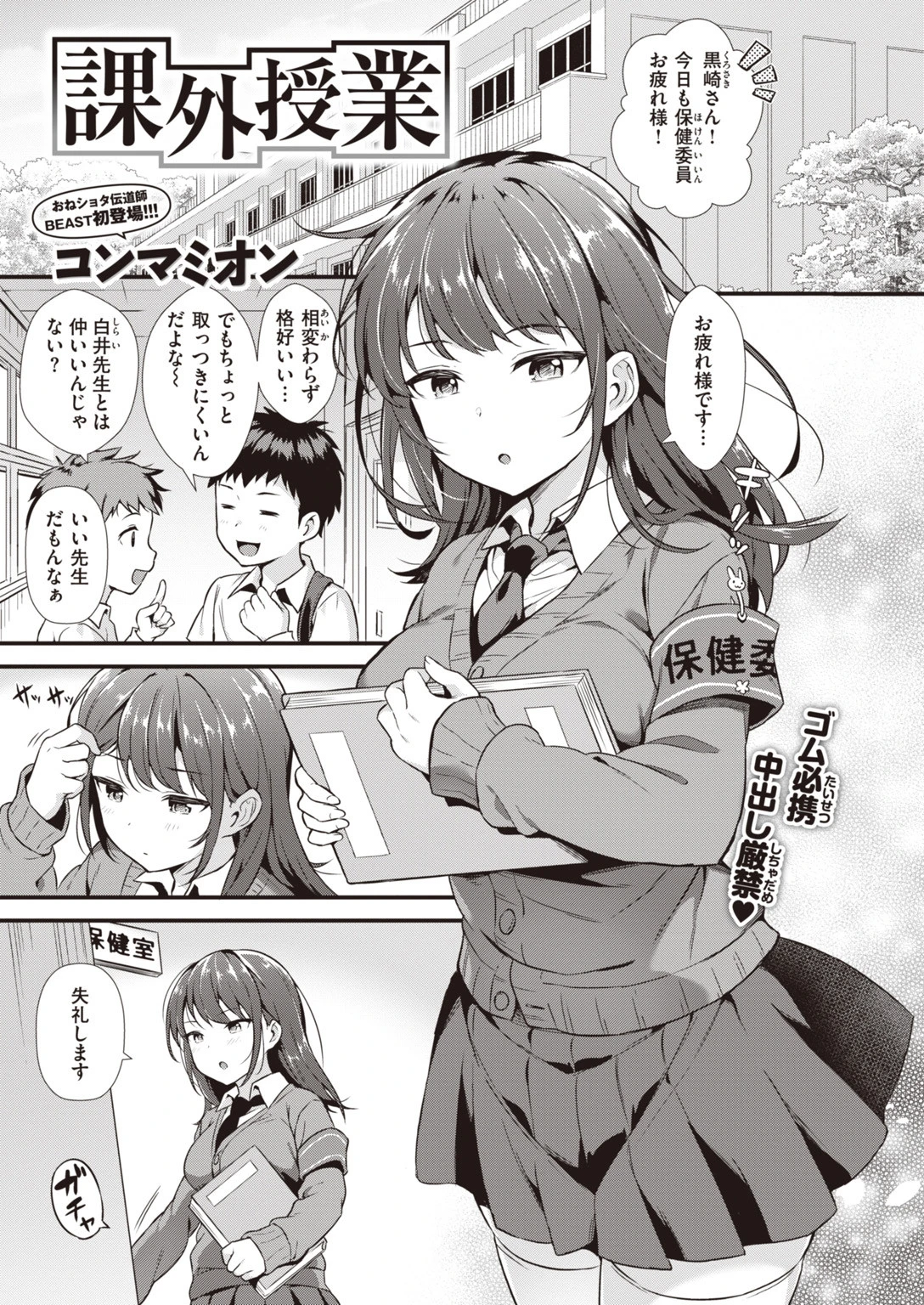 COMIC快楽天 ビースト 2020年06月号ページ33