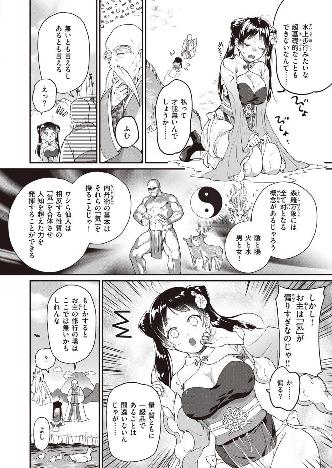 COMIC快楽天 ビースト 2020年06月号ページ40