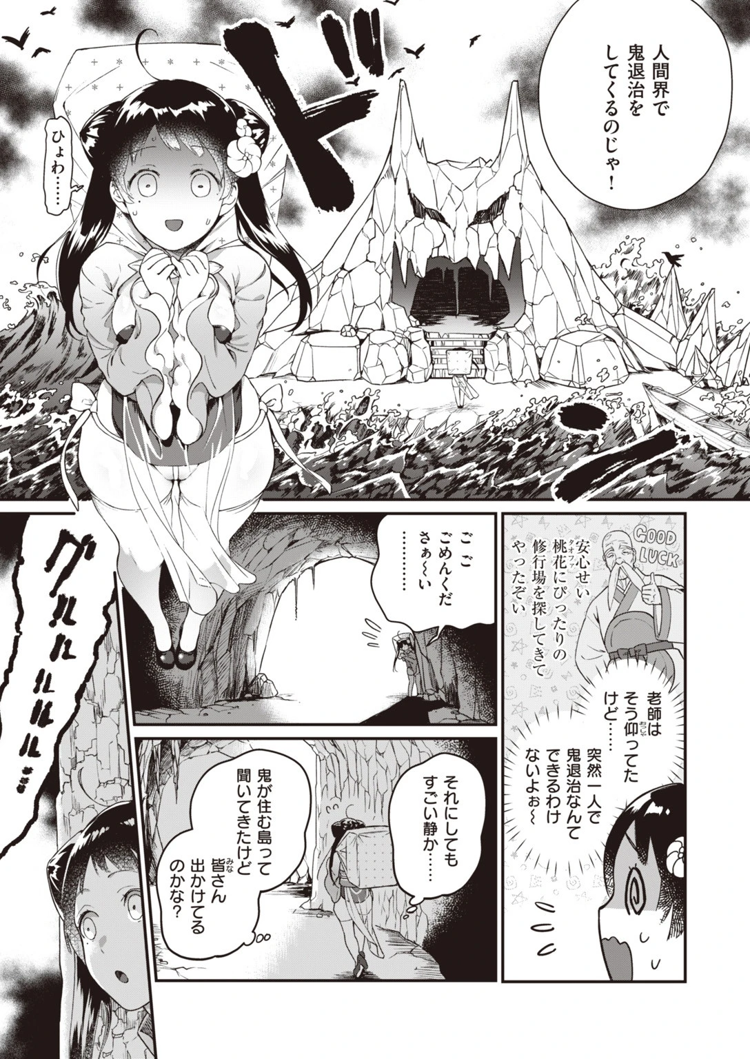 COMIC快楽天 ビースト 2020年06月号ページ41