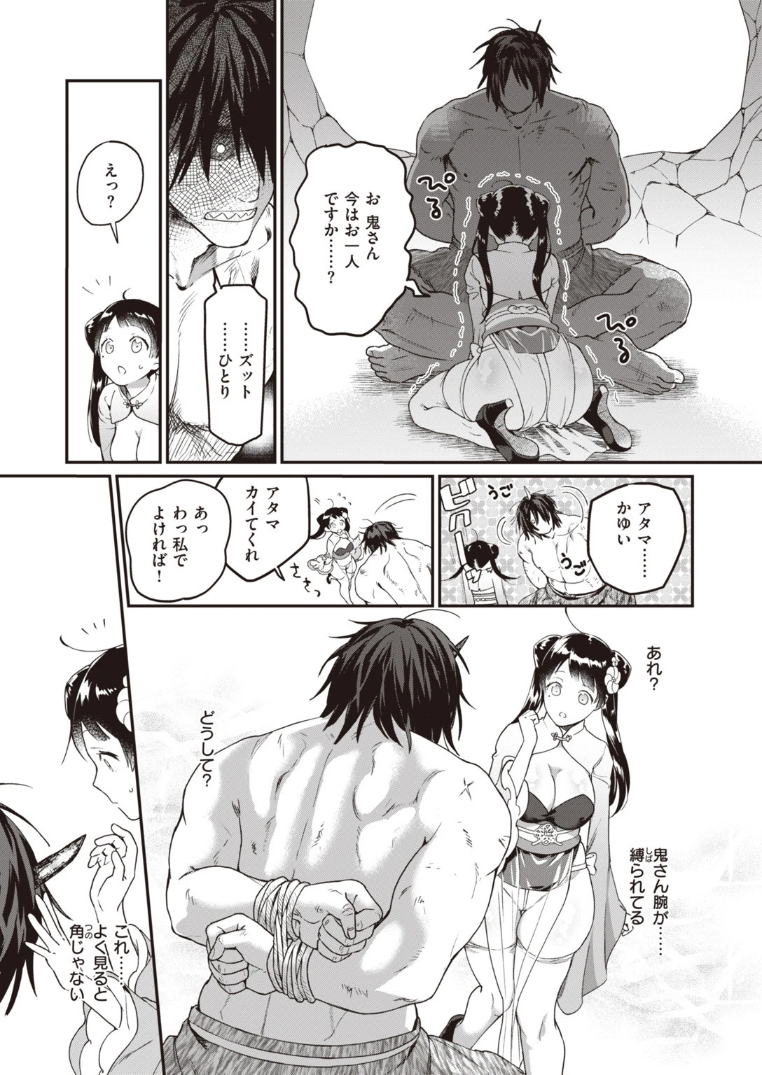 COMIC快楽天 ビースト 2020年06月号ページ43