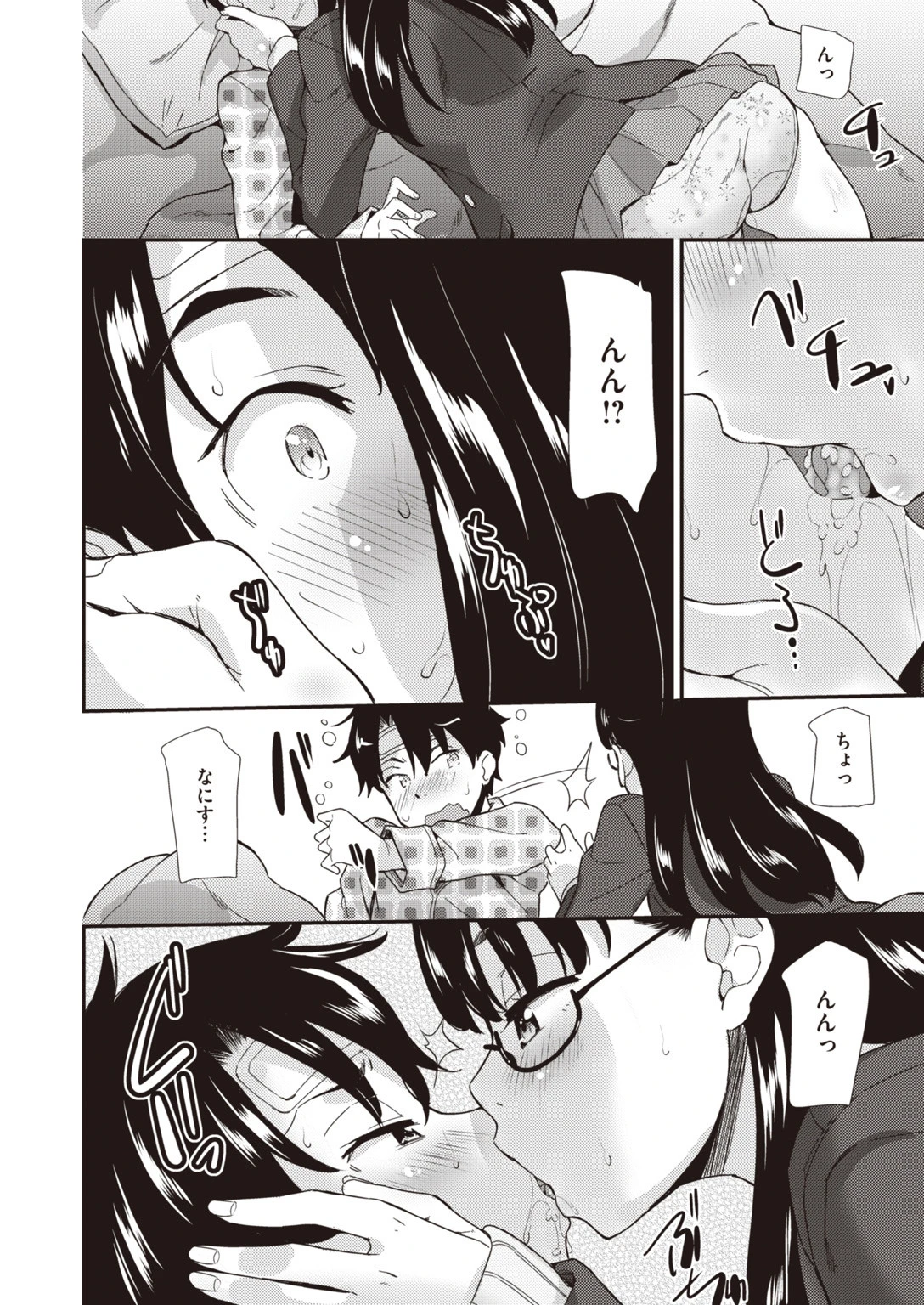 COMIC快楽天 ビースト 2020年06月号ページ48