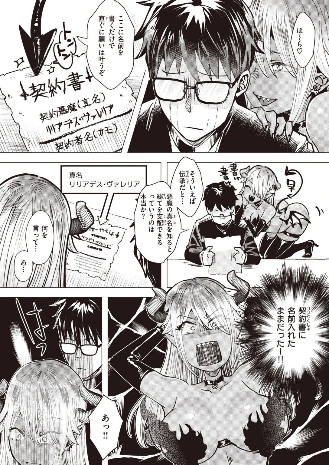 COMIC快楽天 ビースト 2020年06月号ページ55