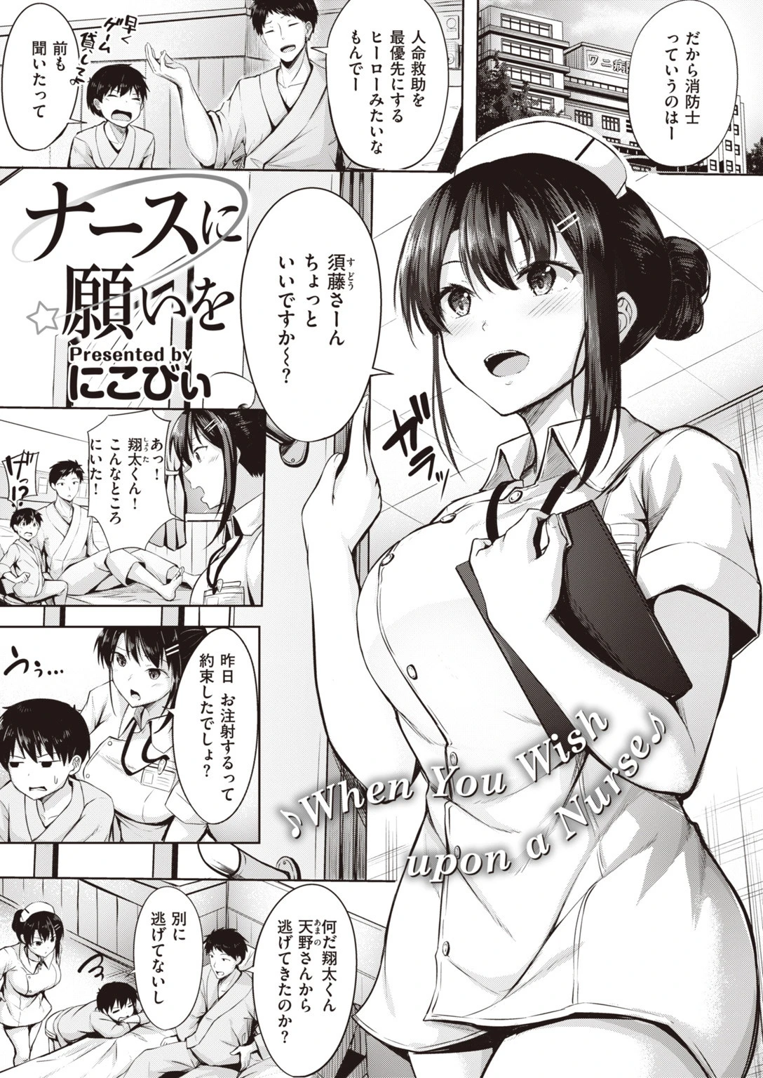 COMIC快楽天 ビースト 2020年06月号ページ63