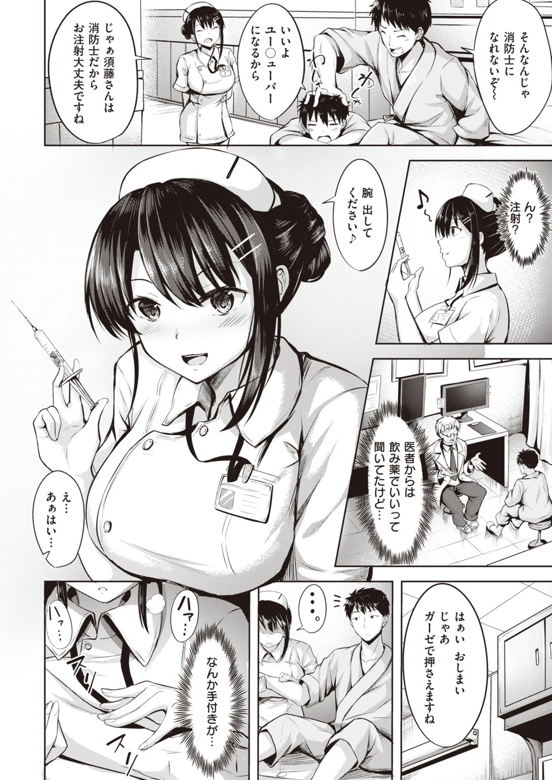 COMIC快楽天 ビースト 2020年06月号ページ64