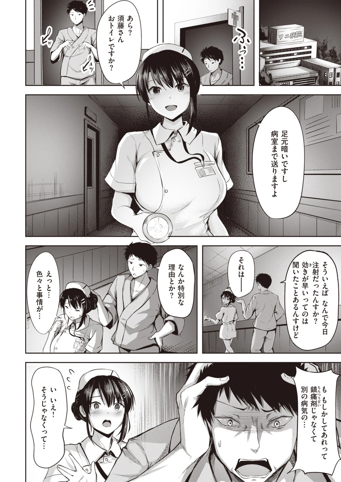 COMIC快楽天 ビースト 2020年06月号ページ66